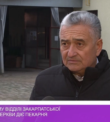 При дияконічному відділі Закарпатської реформатської церкви діє пекарня (відео)