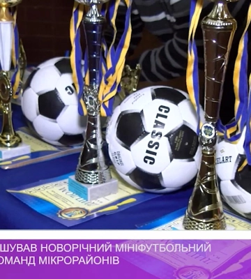 В Ужгороді фінішував новорічний мініфутбольний турнір серед команд мікрорайонів (відео)
