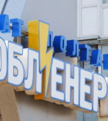 Нацкомсія перевірить «Полтаваобленерго» через скарги споживачів