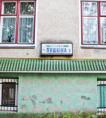 У Луцьку хочуть перейменувати вулицю Пушкіна