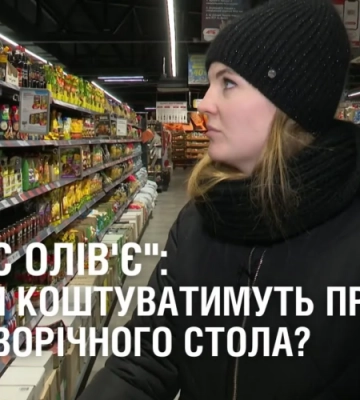 “Індекс олів’є”: скільки коштуватимуть продукти для новорічного стола?