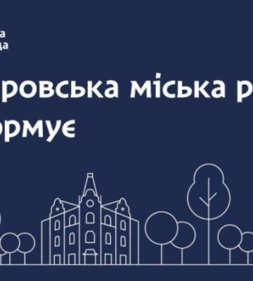 Дніпровська міська влада інформує: яка ситуація з теплом та водою станом на 11:30