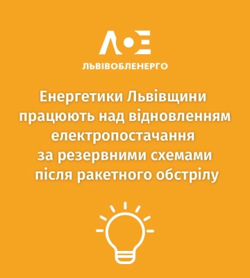 У Львові та Львівщині пролунали вибухи