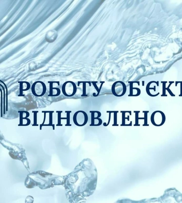 У Сумах повертають водопостачання