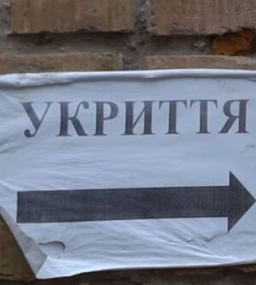 Вдоль всей границы с Беларусью и аж до Тернополя объявлен первый уровень опасности