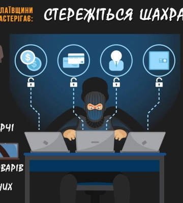 Мешканці Миколаївщини віддали шахраям понад180 тисяч гривень