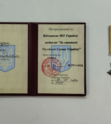 Відзнаку Міноборони України отримав Сергій Жадан