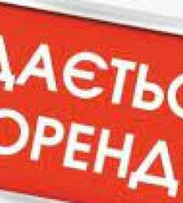 У Великих Мостах здають в оренду 2 га землі під будівництво будинку