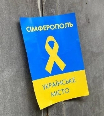 У Сімферополі та Євпаторії з’явилися нові проукраїнські листівки