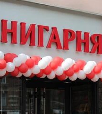 У центрі Полтави відкрили нову книгарню. ВІДЕО