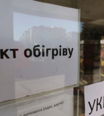 У Львові працюють 20 пунктів обігріву (АДРЕСИ)