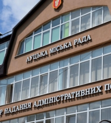 Луцький ЦНАП відновлює прийом документів на окремі послуги