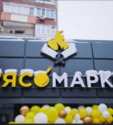 МХП відкрила понад 200 магазинів власної мережі “М&#039;ясомаркет”