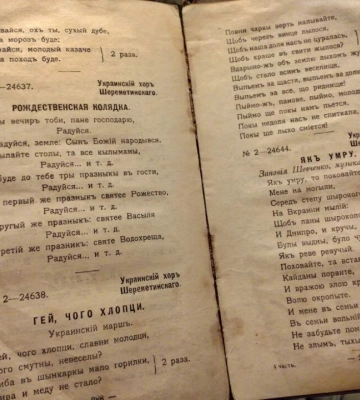 У Дніпрі знайшли рідкісні старовинні різдвяні колядки