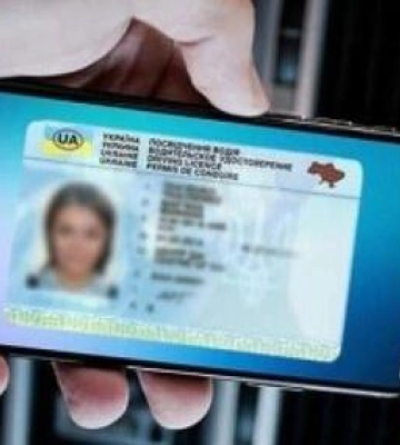 Полтавці можуть протестувати дві нові послуги у «Дії»
