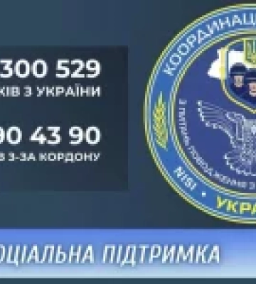 На Львівщині запрацювала нова гаряча лінія для консультацій з приводу зниклих безвісти чи полонених військових