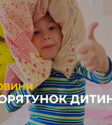 Львівські медики трансплантували нирку 8-річному хлопчику (відео)