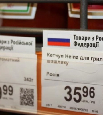 Полтавці можуть проголосувати за маркування брендів, які продовжують фінансувати росію