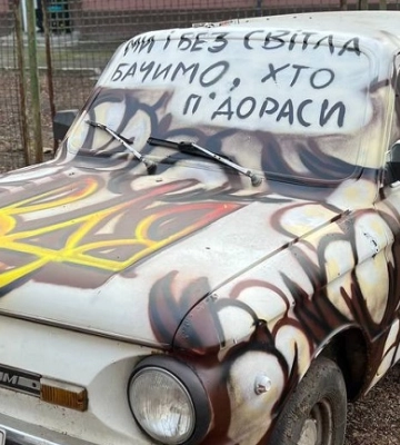 “Бавовнамобіль”: у Дніпрі помітили патріотичний “Запорожець” (Фото)