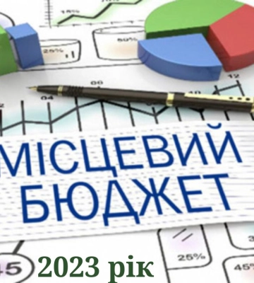 Міська рада прийняла бюджет Конотопської громади на 2023 рік