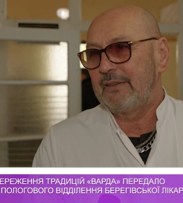 Культурне товариство «Варда» передало обладнання для пологового відділення Берегівської лікарні
