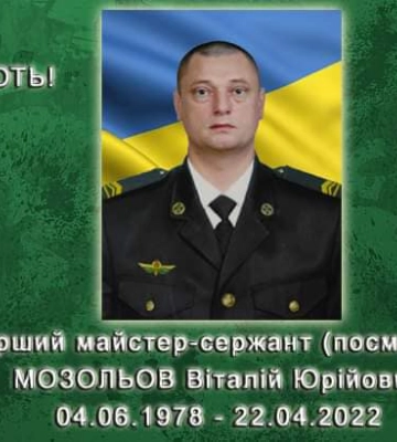 На Сумщині родина загиблого прикордонника отримала державну нагороду