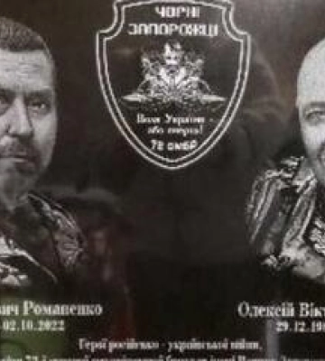 У Миргородській громаді на Полтавщині відкрили меморіальну дошку загиблим бійцям