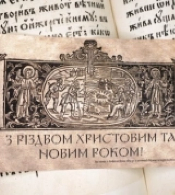 В Острозі презентували результати грантового проєкту по оцифруванню книг