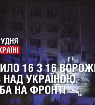 ППО збило 16 з 16 ворожих дронів над Україною / Обстріл Харківщини. 310 доба на фронті