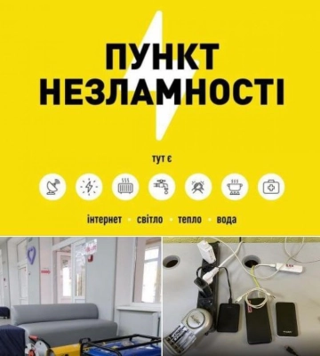 Майже 27 тисяч жителів Рівненщини скористалися послугами Пунктів Незламності