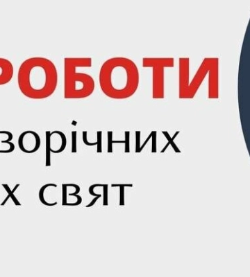 Стало відомо, який графік роботи одеських ЦНАПів у період Новорічних та Різдвяних свят