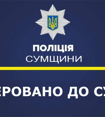На Охтирщині судитимуть чоловіка за спробу обікрасти магазин