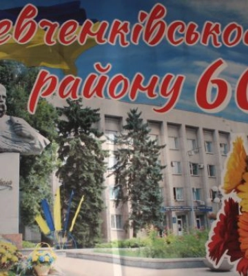 Найпоетичнішому району Запоріжжя виповнилось 60 років