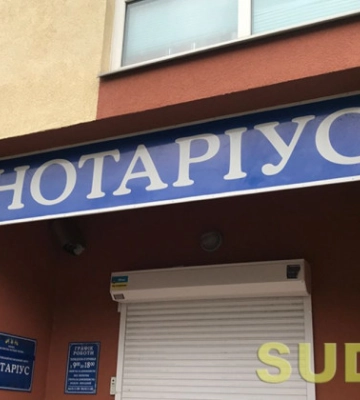 Обнародовали графики проведения проверок деятельности государственных и частных нотариусов в Киеве и 5 областях на 2023 год