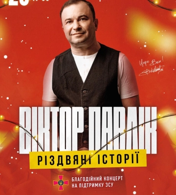 У Рівне з концертом приїде Віктор Павлік