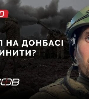 Російський наступ на Донбасі. Як зупинити? | Бутусов НАЖИВО. ВIДЕО