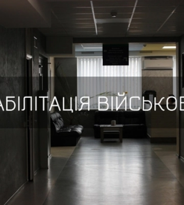 Басейн, тренажери та гончарство у підвалі: як у Луцьку реабілітують військових 