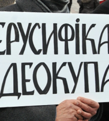 Сумська міська рада таки додерусифікувала місто