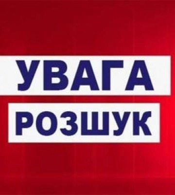 Полтавські правоохоронці розшукують Олександра Гончара, причетного до кримінального правопорушення