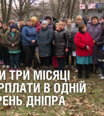 Медики три місяці без зарплати в одній з лікарень Дніпра