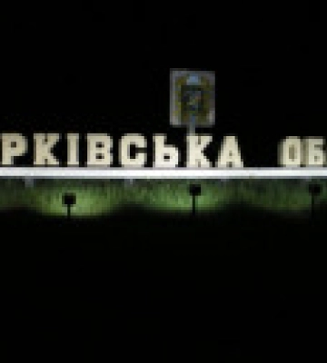 За сутки оккупанты обстреляли населенные пункты в районе Купянска: есть погибшие и разрушения