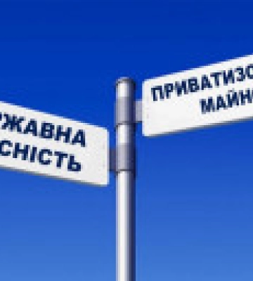 Фонд госимущества в этом году провел 193 аукциона в рамках малой приватизации