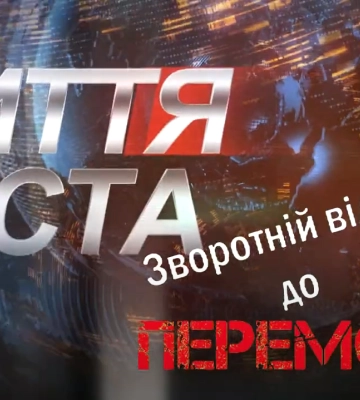 Підсумковий випуск новин за 2022 рік