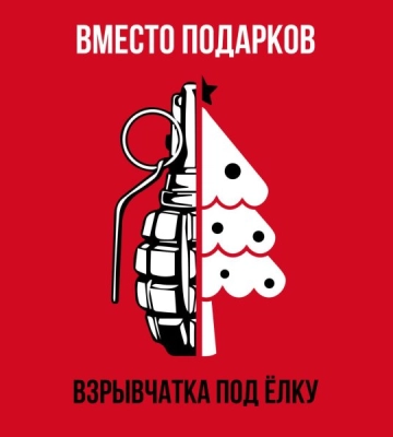 В Запорізькій області російські терористи готують провокації на Новий рік