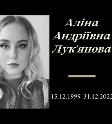 На Сумщині проведуть в останню путь 23-річну захисницю України