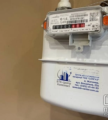 Криворіжцям необхідно внести показання лічильників на газ та світло