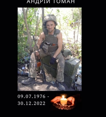 На війні загинув військовий з Львівщини Андрій Томан, - ФОТО