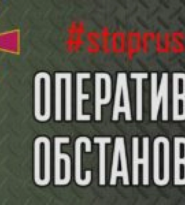 Українська авіація 16 разів вдарила по позиціях російських загарбників – Генштаб