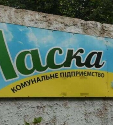 Директорку луцької «Ласки» судили за корупцію: сама виписала собі премію