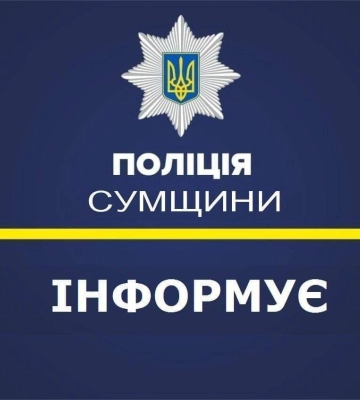 Жителька Сумщини втратила 15 тис. грн, намагаючись отримати допомогу